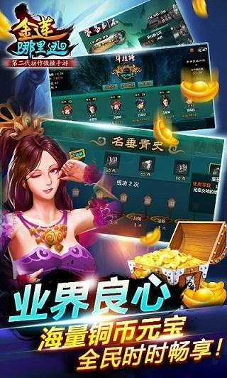金蓮哪里逃