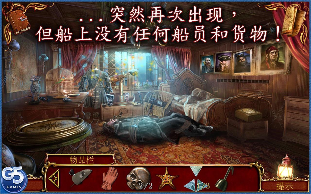 黑暗迷失：艦船魅影