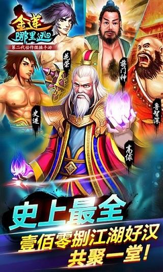 金蓮哪里逃