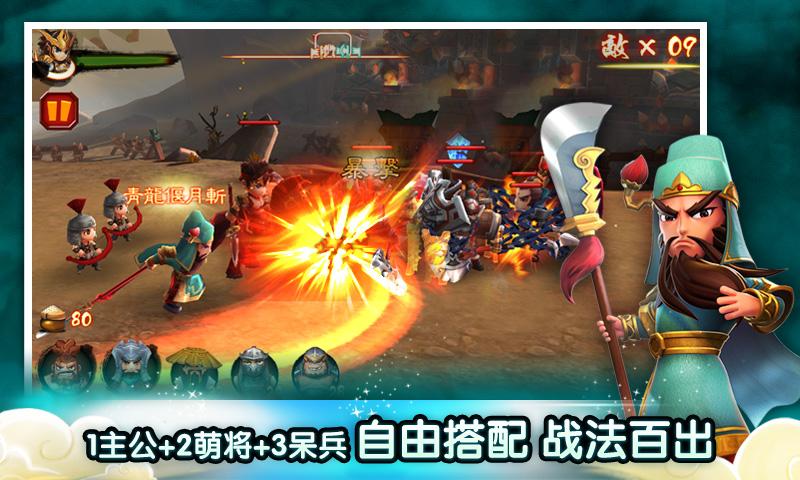 萌將沖沖沖