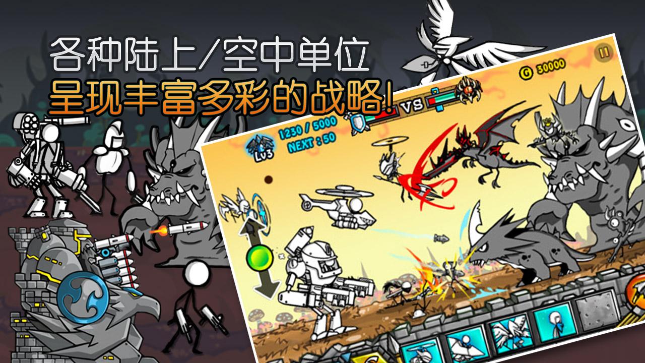 卡通戰(zhàn)爭2