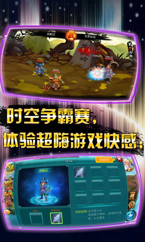戰(zhàn)仙