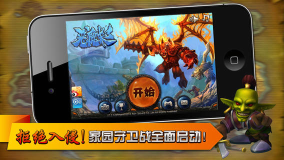 惡魔來了