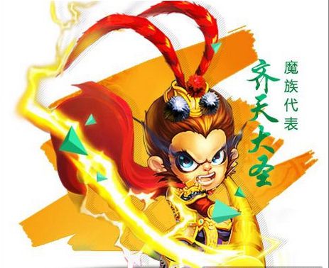 迷你西游
