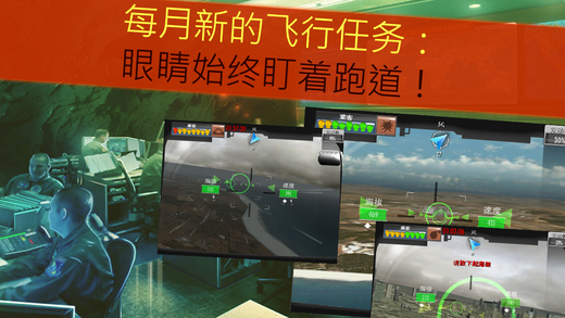 緊急迫降 游戲