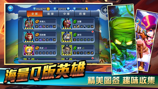 小學生聯(lián)盟游戲