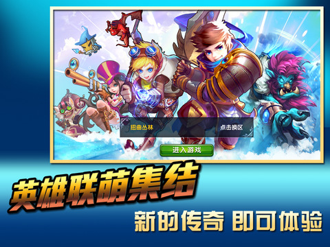 小學生聯(lián)盟游戲