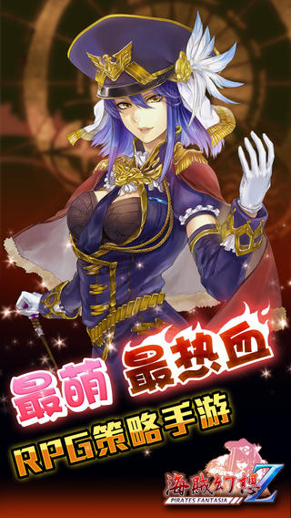 海賊幻想2