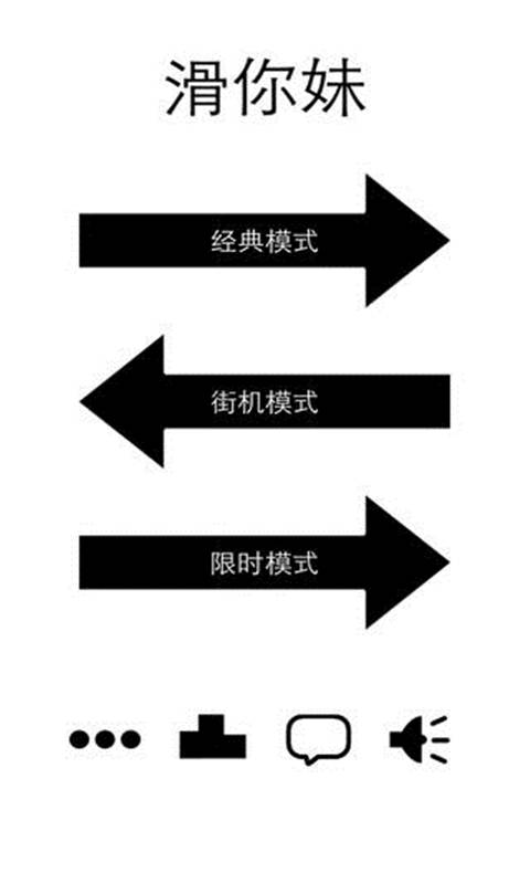 滑你妹