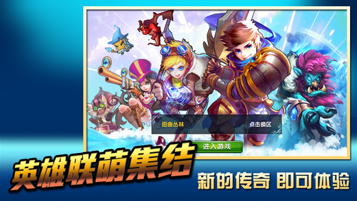 小學生聯(lián)盟游戲