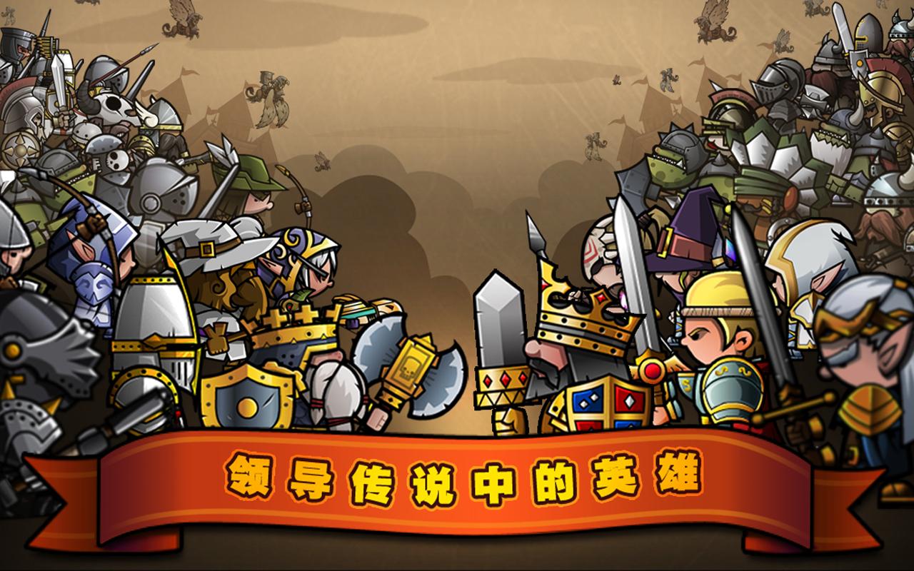 小小軍團(tuán)