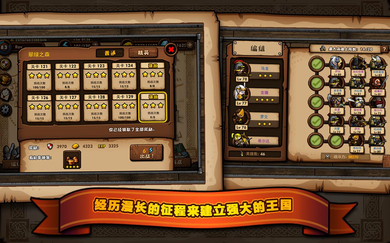 小小軍團(tuán)