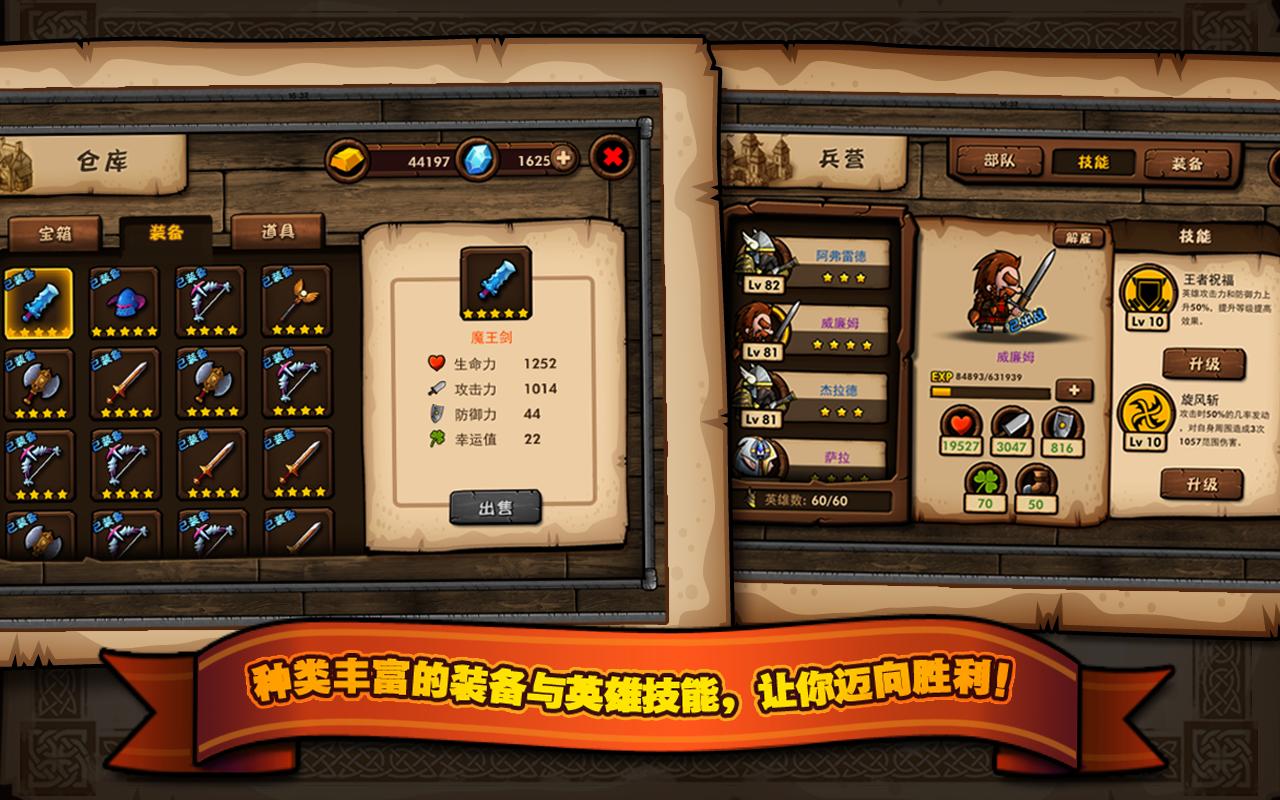 小小軍團(tuán)