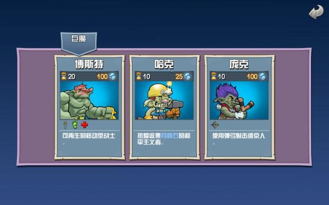 巨魔大戰(zhàn)維京人