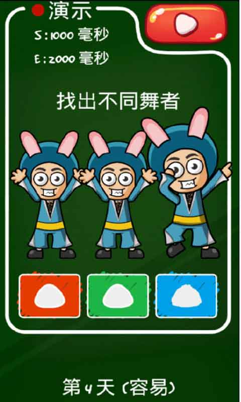 史上最牛游戲3