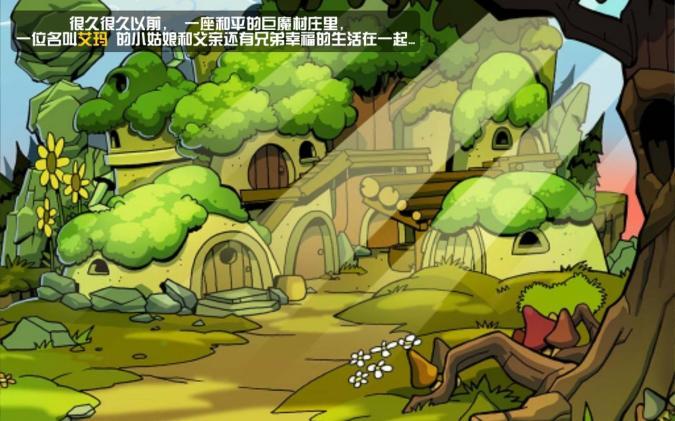 巨魔大戰(zhàn)維京人