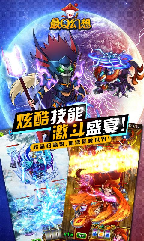 最Q幻想
