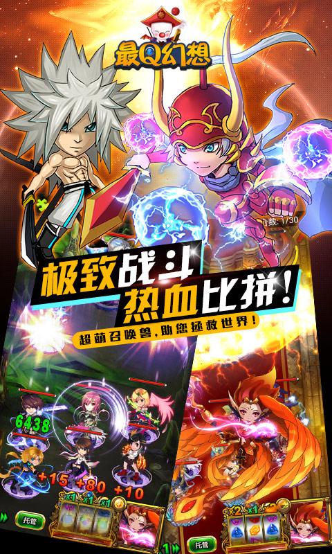 最Q幻想