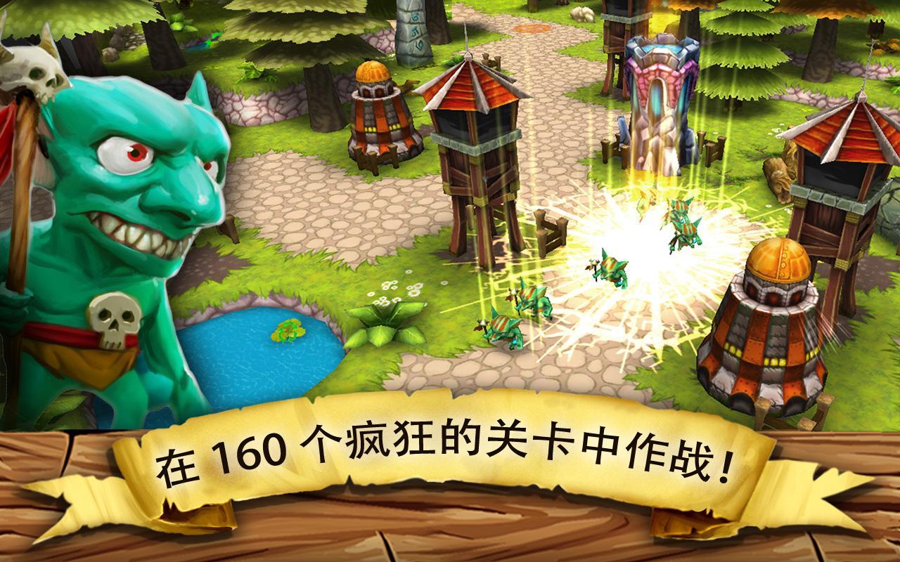 入侵！哥布林來襲