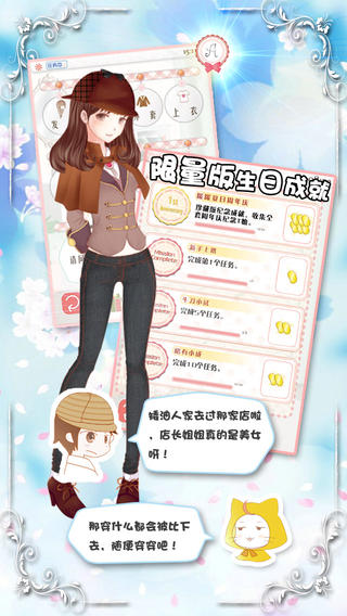 暖暖的換裝物語