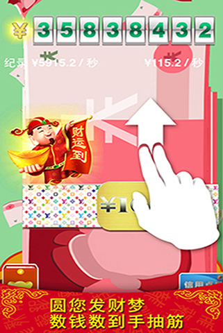 大家來撿錢