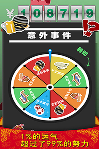 大家來撿錢