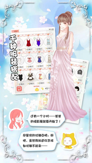 暖暖的換裝物語
