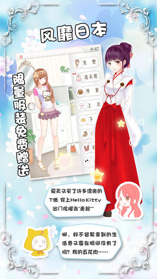 暖暖的換裝物語