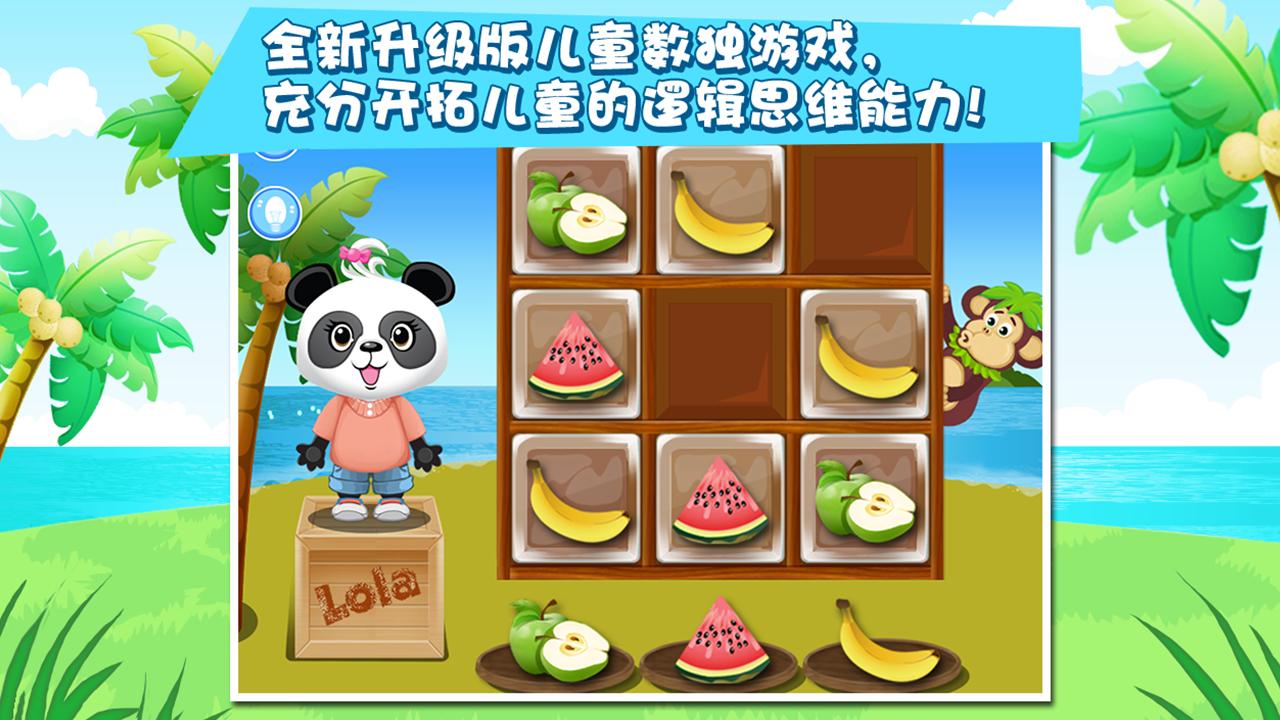 蘿拉的水果店