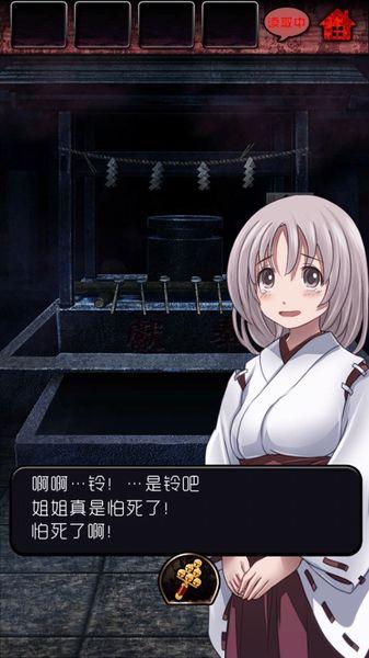 脫出怨靈神社