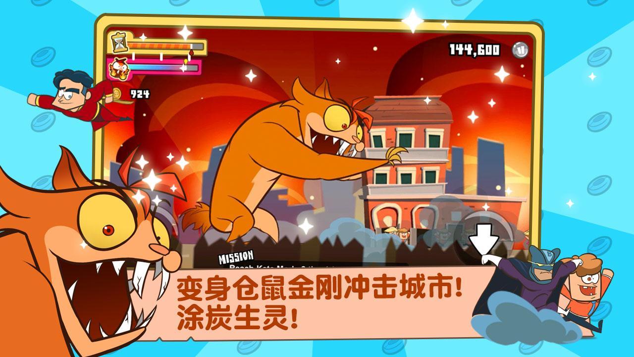 毛球大奔跑