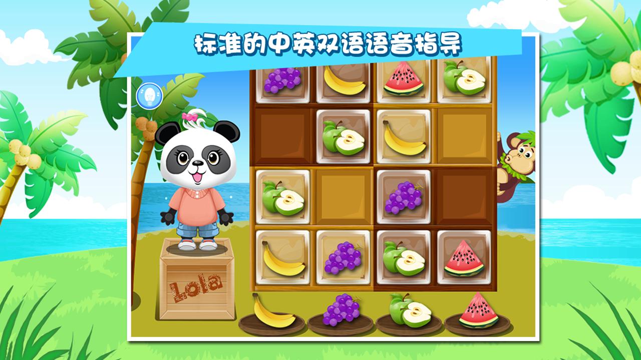 蘿拉的水果店