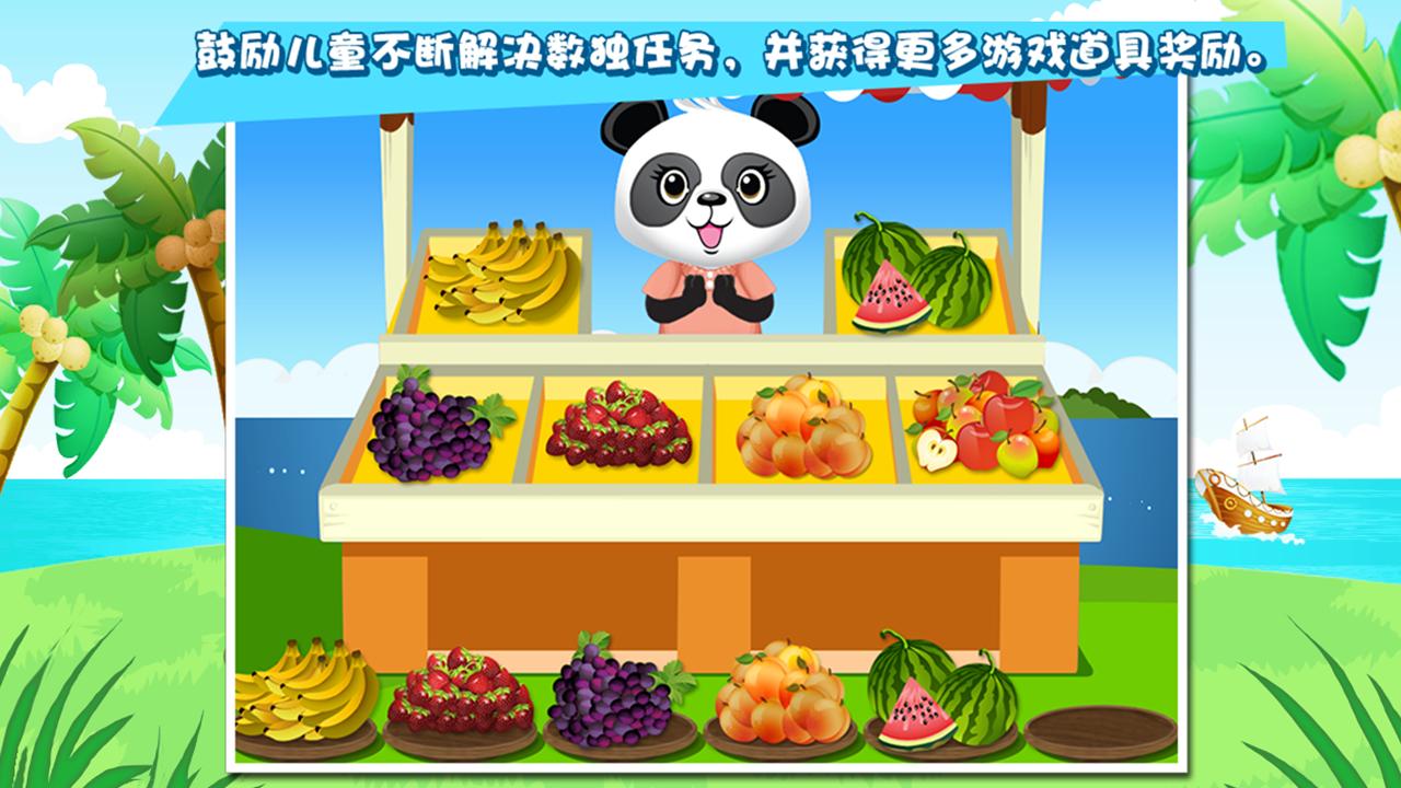 蘿拉的水果店