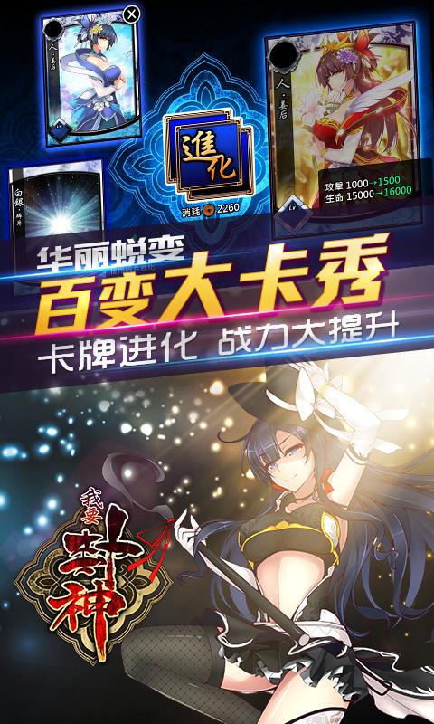 我要封神