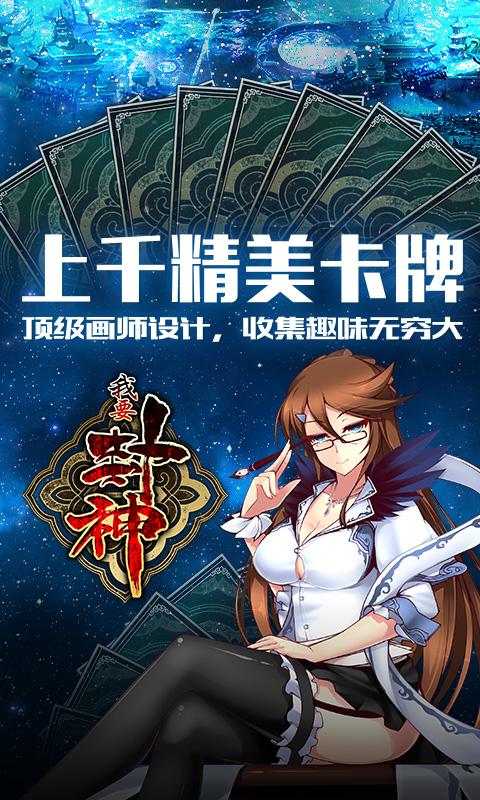 我要封神
