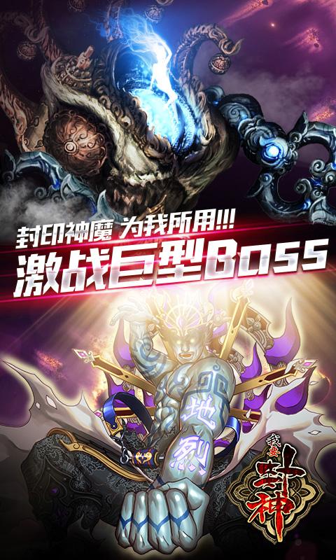 我要封神