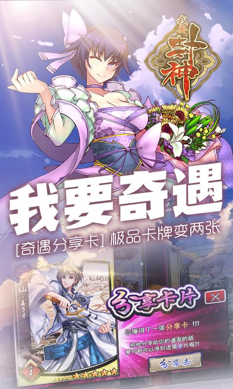 我要封神