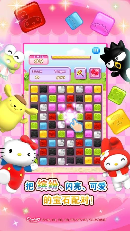 Hello Kitty 宝石城