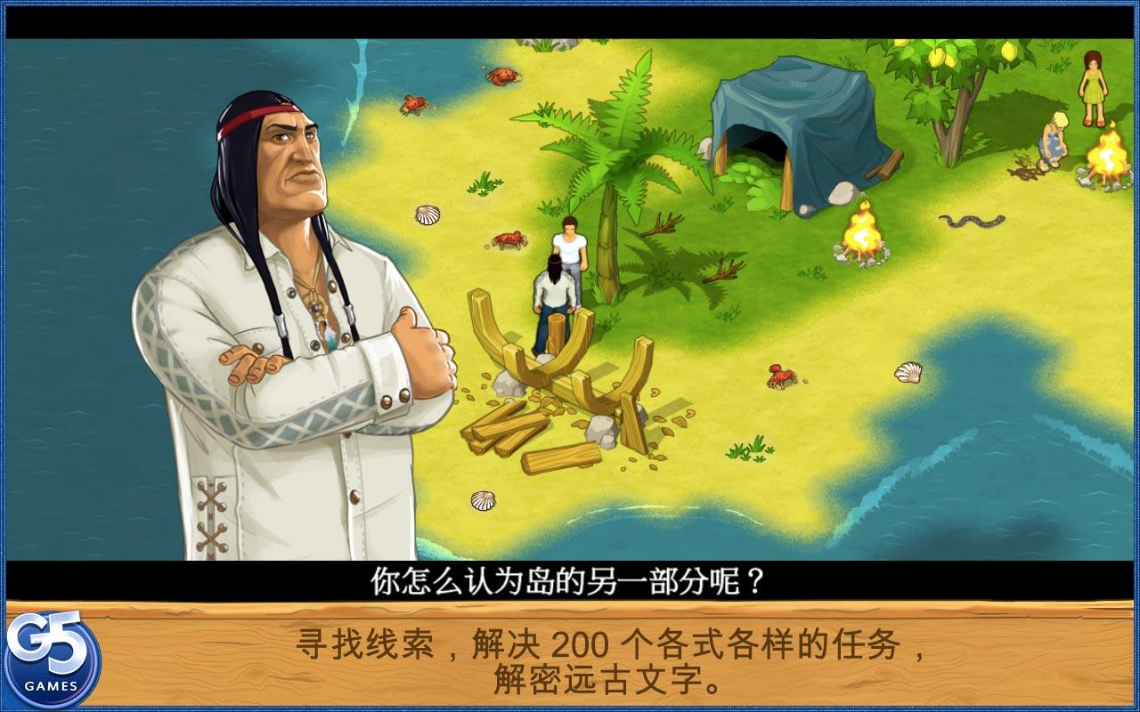 孤島余生：遺失的世界修改版