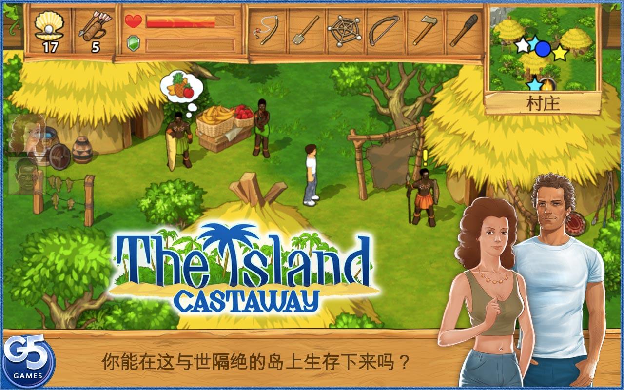 孤島余生：遺失的世界修改版