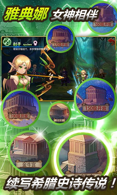 創世戰神