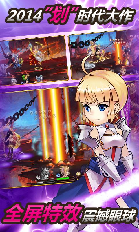 創世戰神