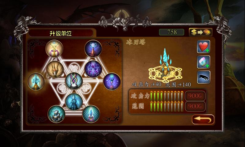 史詩塔防 - 風(fēng)之魔咒