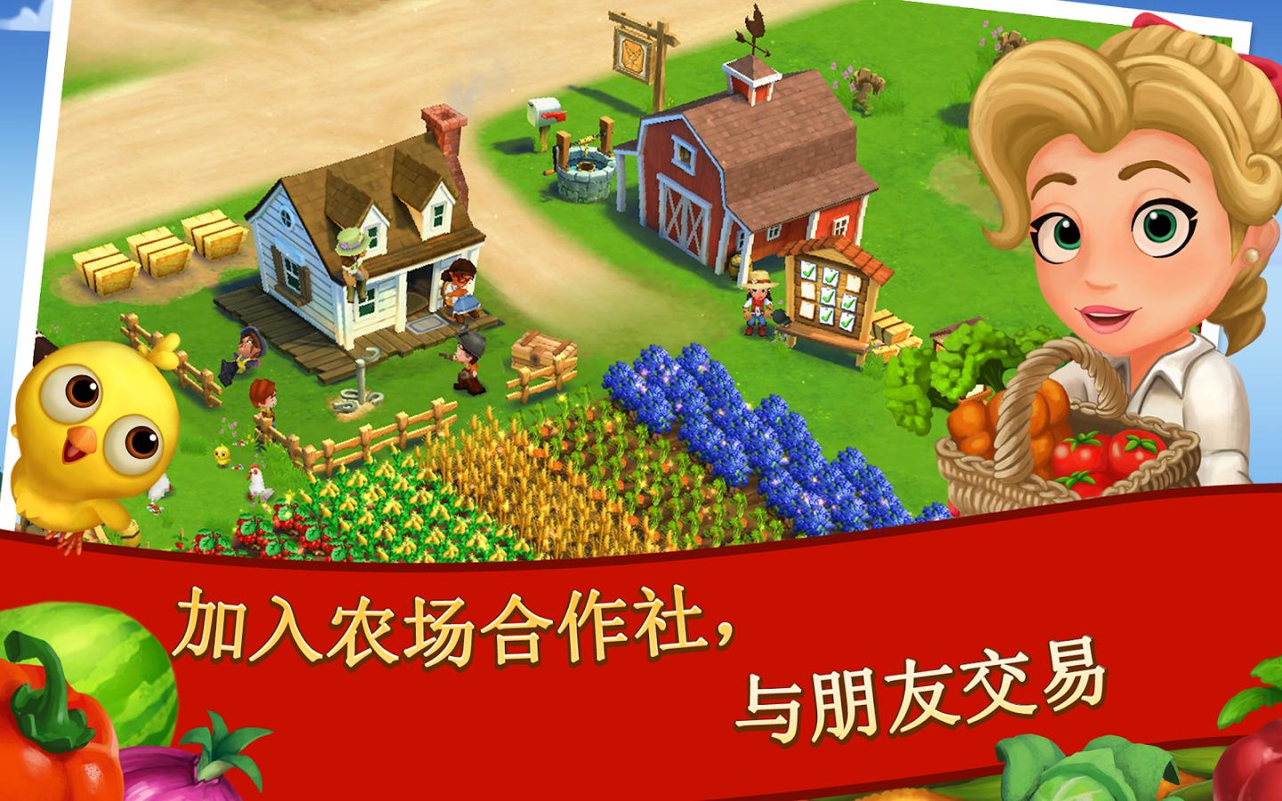 開(kāi)心農(nóng)場(chǎng)2：鄉(xiāng)村度假