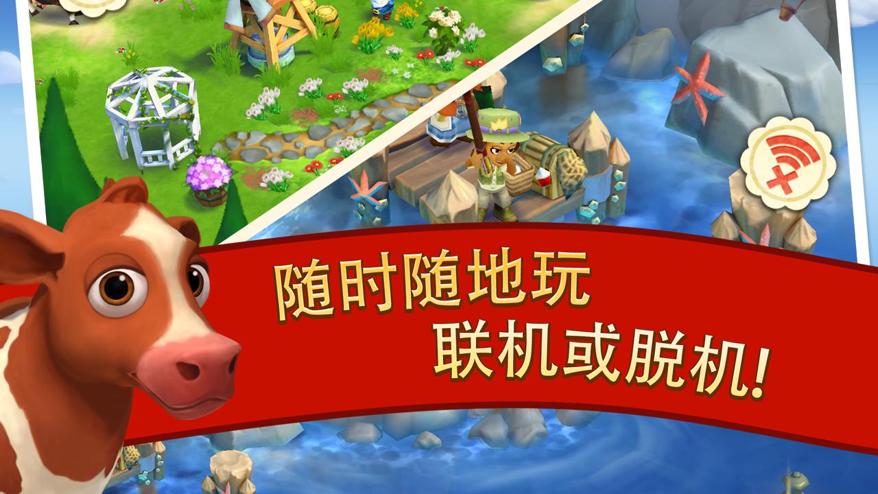 開(kāi)心農(nóng)場(chǎng)2：鄉(xiāng)村度假