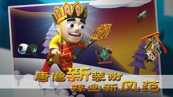 滑雪大冒險(xiǎn)西游版