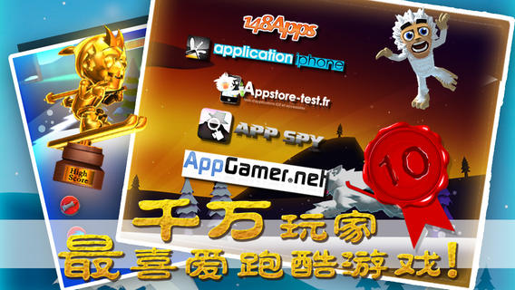 滑雪大冒險(xiǎn)西游版