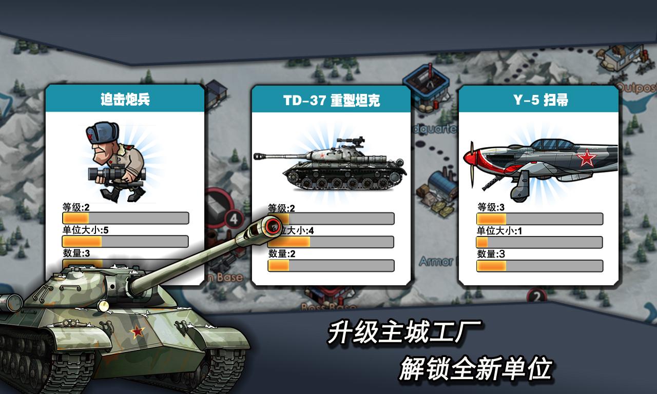 戰爭強國