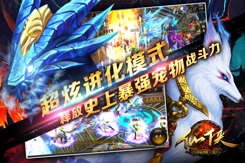 仙俠