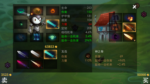收割者：劍客傳奇 游戲